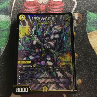 「王宮の処罰者」