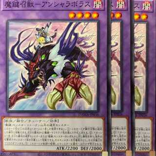 DAM36N 魔鍵召獣－アンシャラボラス 3枚