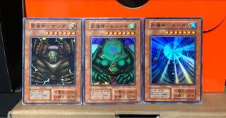 [EX-] 雷魔神サンガ、風魔神ヒューガ、水魔神スーガ 初期 3枚