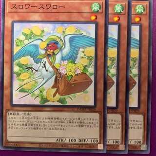DAM29N スロワースワロー 3枚