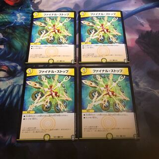 ファイナル・ストップ　4枚