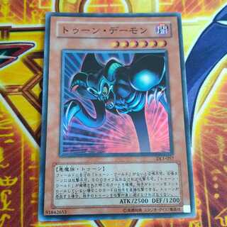 Toon Summoned Skull Super Rare