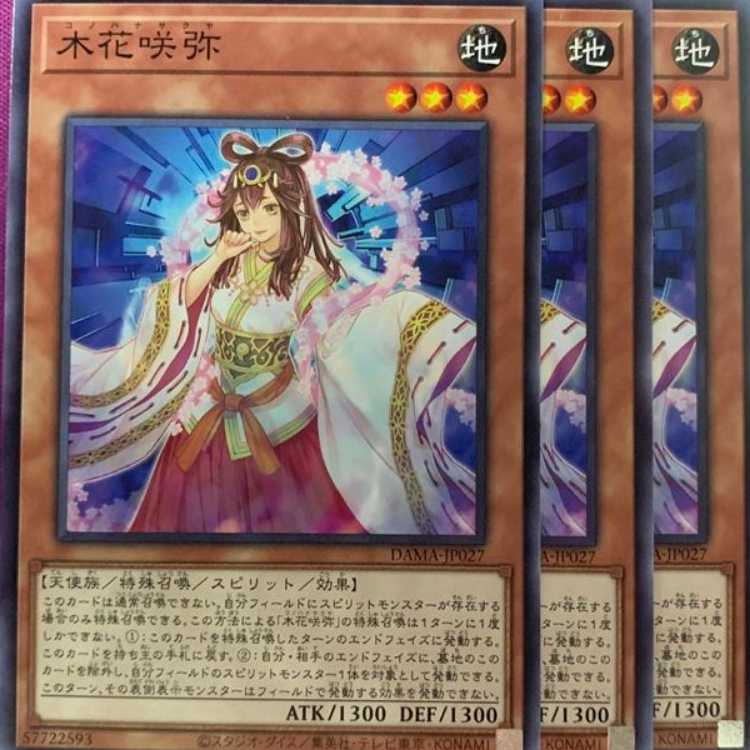 DAM27N 木花咲弥 3枚