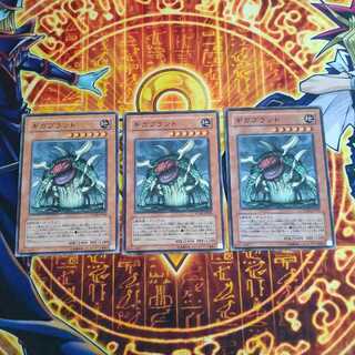 ギガプラント ノーマル JP026