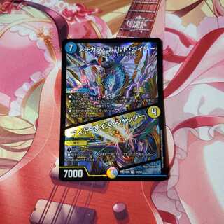 メヂカラ・コバルト・カイザー|アイド・ワイズ・シャッター