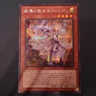 教導の聖女エクレシア SE