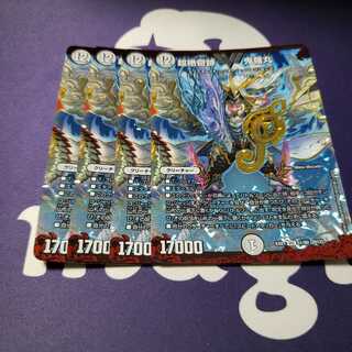 超絶奇跡 鬼羅丸