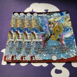 超絶奇跡 鬼羅丸