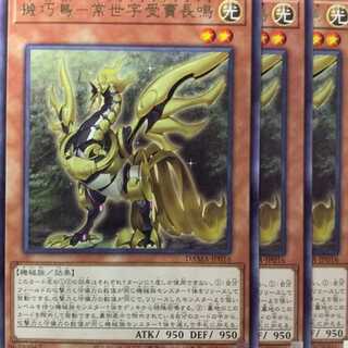 DAM16R 機巧鳥－常世宇受賣長鳴 3枚