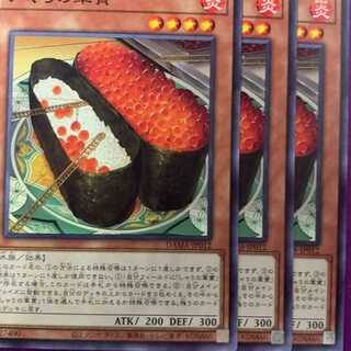 DAM12N いくらの軍貫 3枚