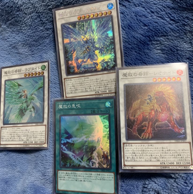 魔救の奇跡-ドラガイト SE アダマシアデッキパーツ