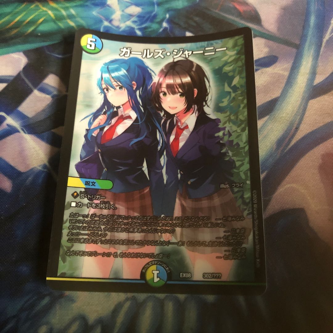 ガールズ・ジャーニー