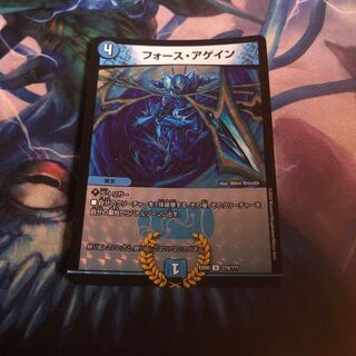 フォース・アゲイン