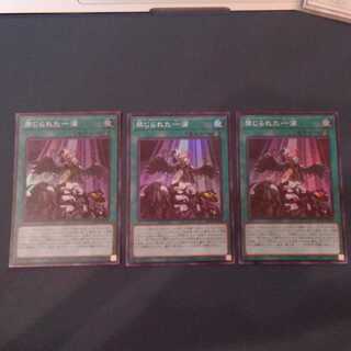 禁じられた一滴 SR