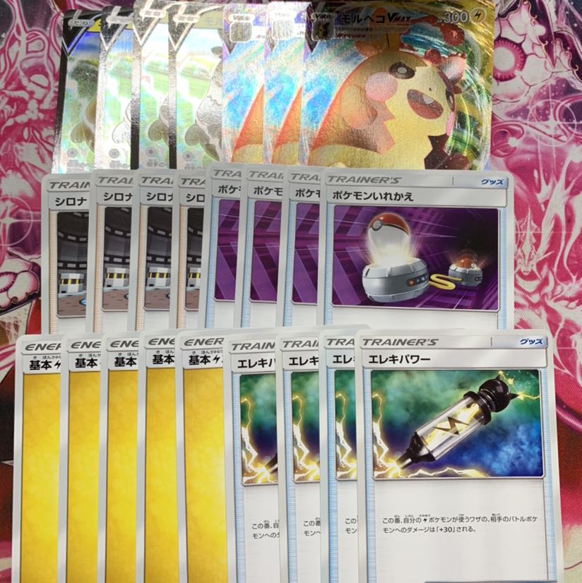 モルペコVデッキパーツ