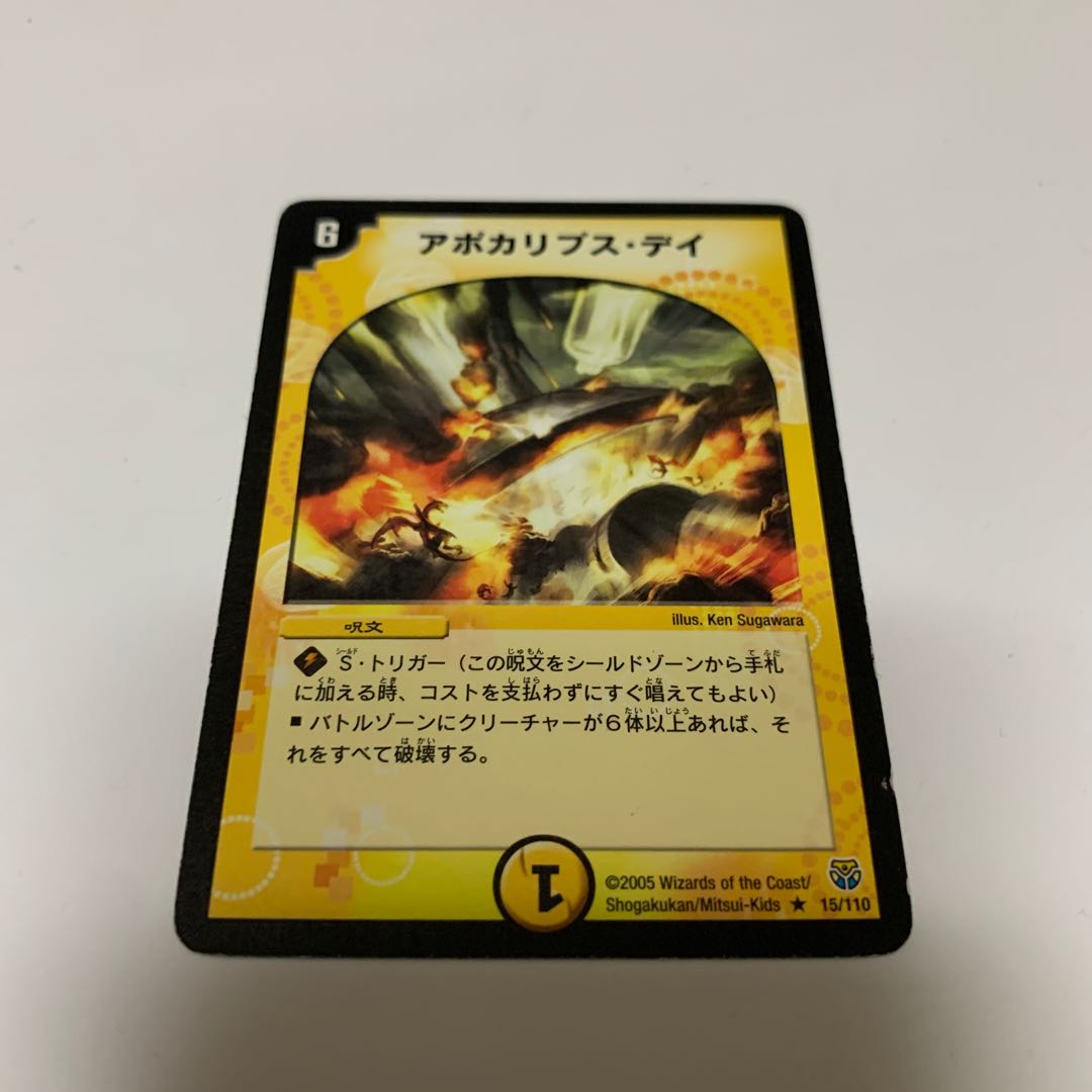 Apocalypse Day Initial