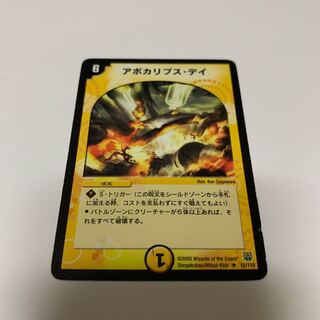 Apocalypse Day Initial