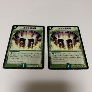 深緑の魔方陣 初期