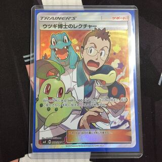 ウツギ博士のレクチャー SR