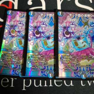 テック団の波壊Go! 3枚