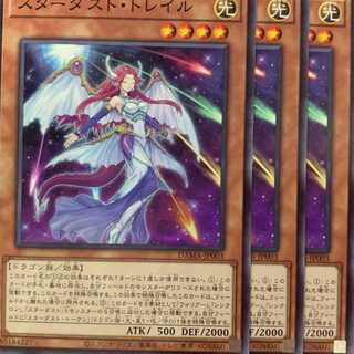 DAM03N スターダスト・トレイル 3枚