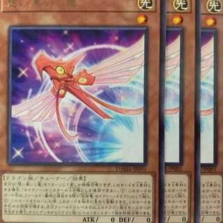 DAM01R 想い集いし竜 3枚
