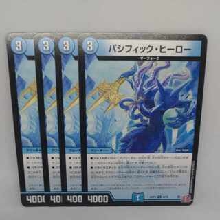 パシフィック・ヒーロー U 36/76