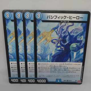 Pacific Hero U 36/76