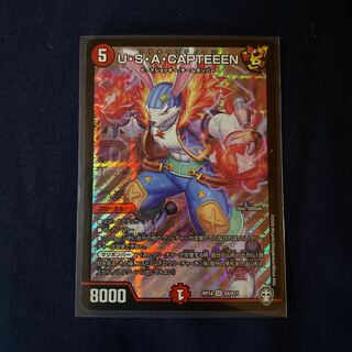 U・S・A・CAPTEEEN