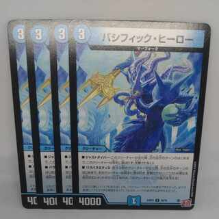 Pacific Hero U 36/76