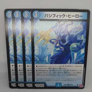 Pacific Hero U 36/76 1枚