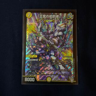 「王宮の処罰者」