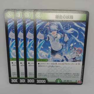 継走の妖精 C 73/76