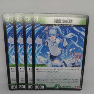 継走の妖精 C 73/76