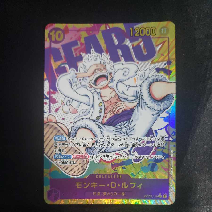 モンキー・D・ルフィ(パラレル) P-SEC OP05-119