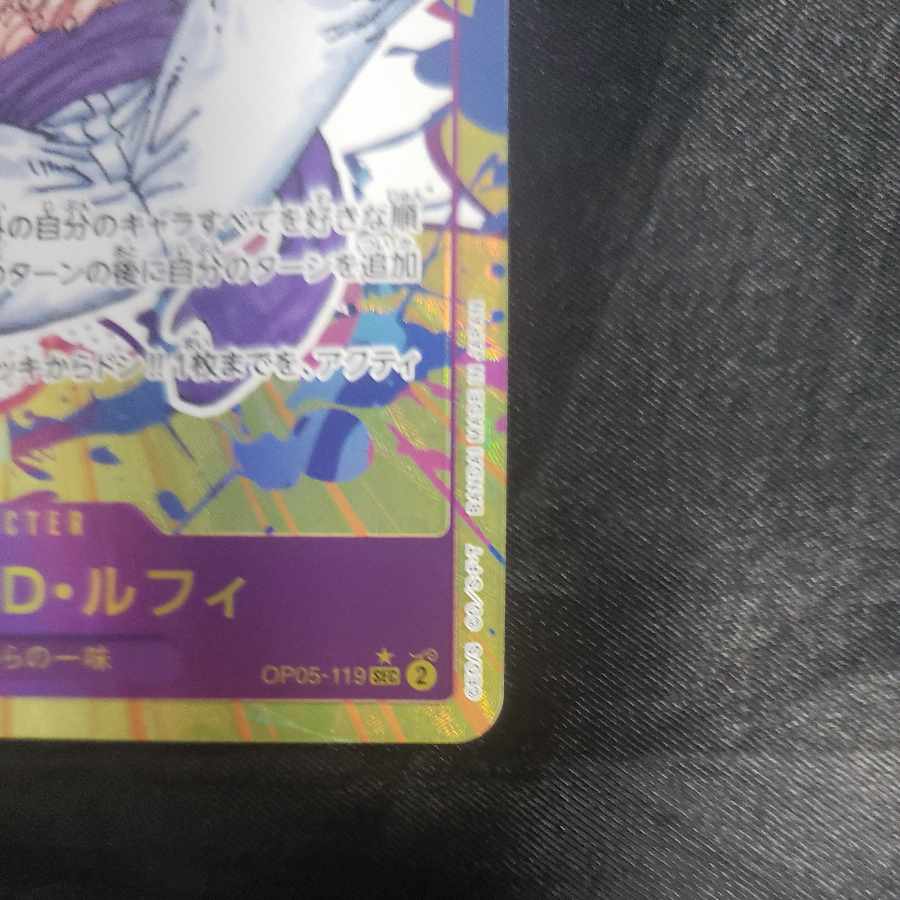 モンキー・D・ルフィ(パラレル) P-SEC OP05-119