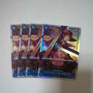 ジュラキュール・ミホーク SR OP01-070