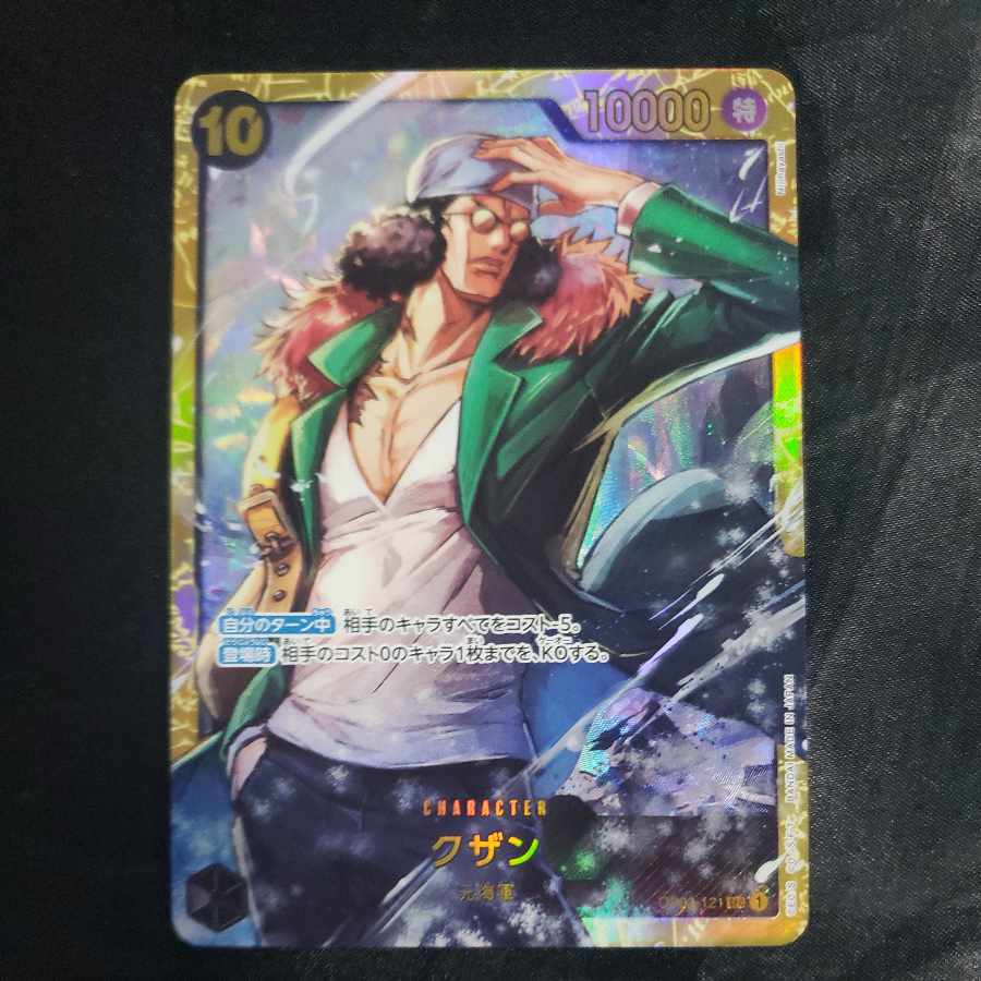 クザン SEC OP02-121 1枚