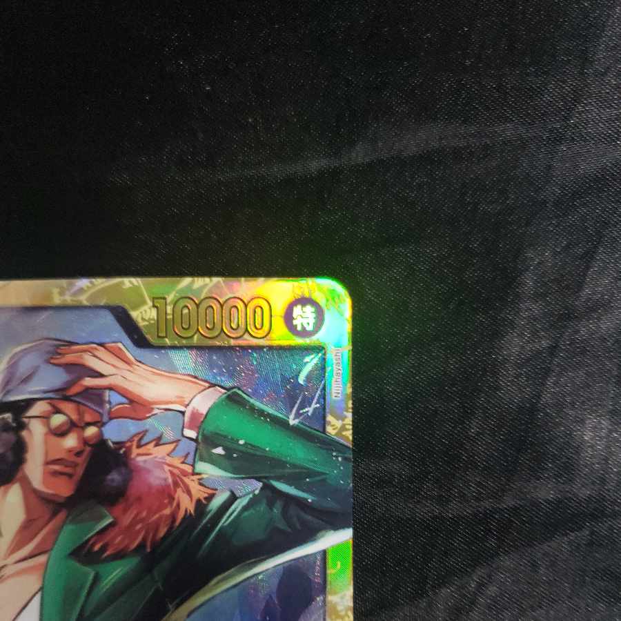 クザン SEC OP02-121 1枚