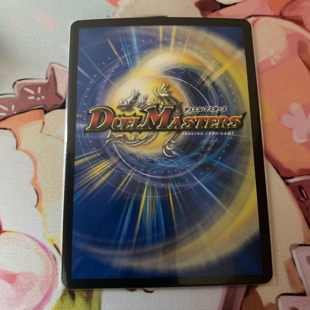 雷龍 ヴァリヴァリウス