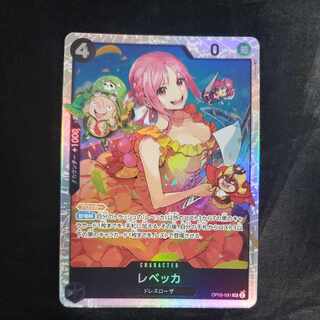 レベッカ SR OP05-091