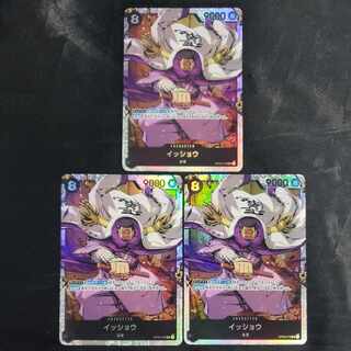 イッショウ SR OP03-078(3枚セット)