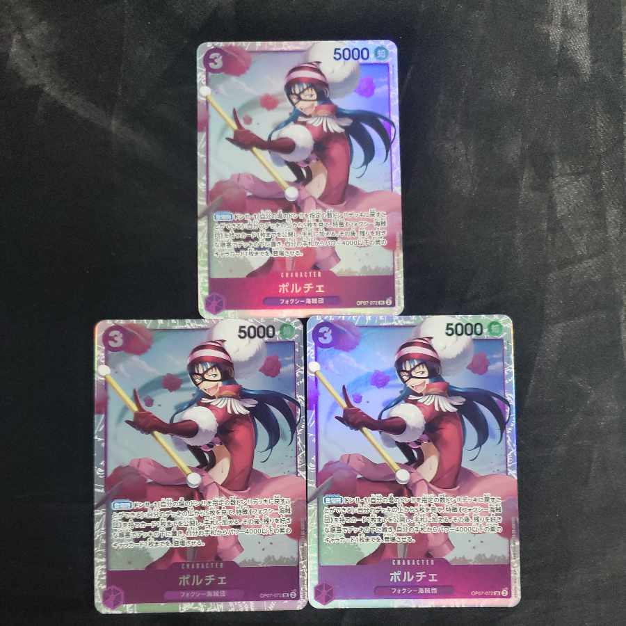 ポルチェ SR OP07-072(3枚セット)