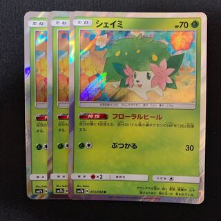 ポケモンカード シェイミ フローラルヒール 3枚セット