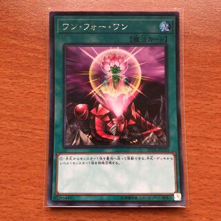 ワン・フォー・ワン SE