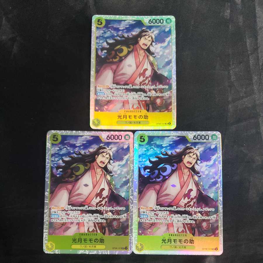 光月モモの助 SR OP06-107(3枚セット)