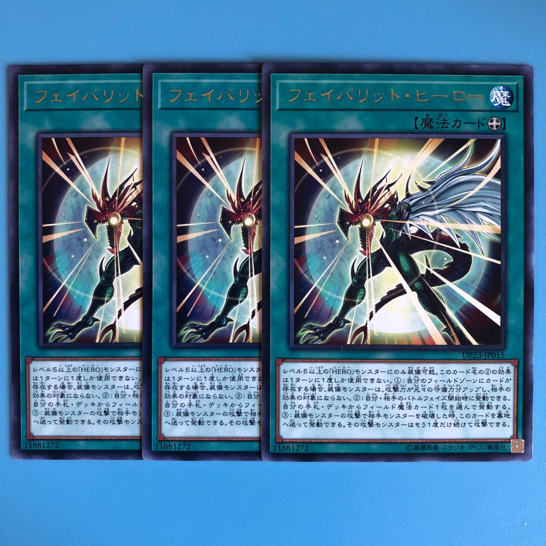 フェイバリット・ヒーロー ×3【 遊戯王 ・プレイ用】Rare