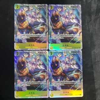 エネル SR OP05-100(4枚セット)