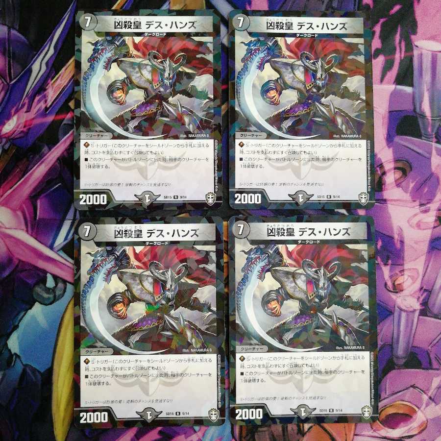 凶殺皇 デス・ハンズ　4枚