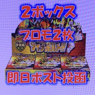 ⑦★DMダイナボルト★2ボックス★